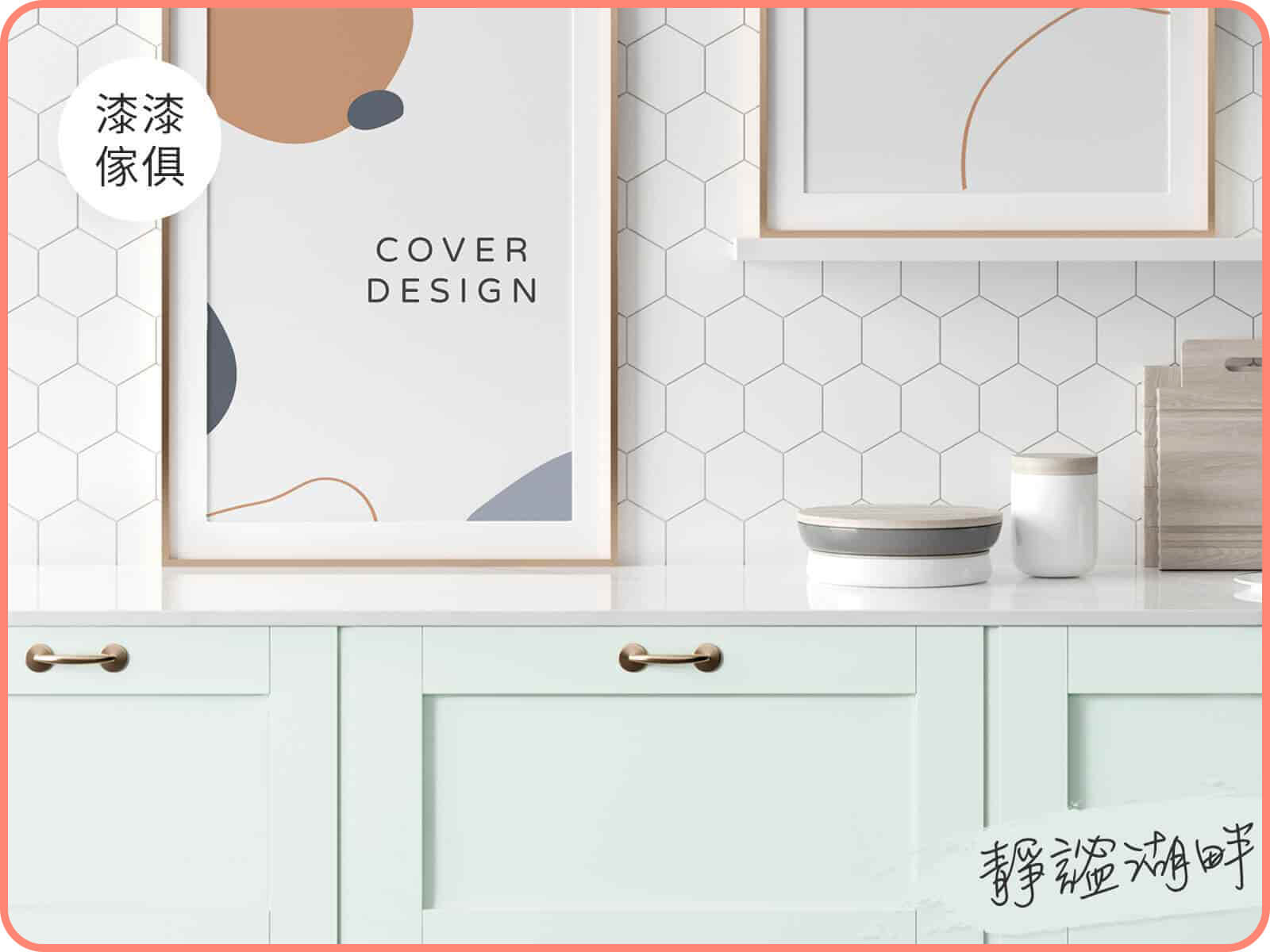 家具漆 靜謐湖畔｜漆漆傢俱水凝磁漆